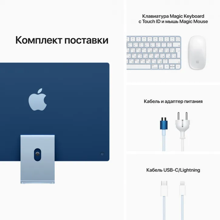 Apple iMac 24" Retina 4,5K, M1 (8C CPU, 8C GPU), 8 ГБ, 512 ГБ SSD, синий