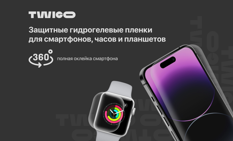 Защитные пленки