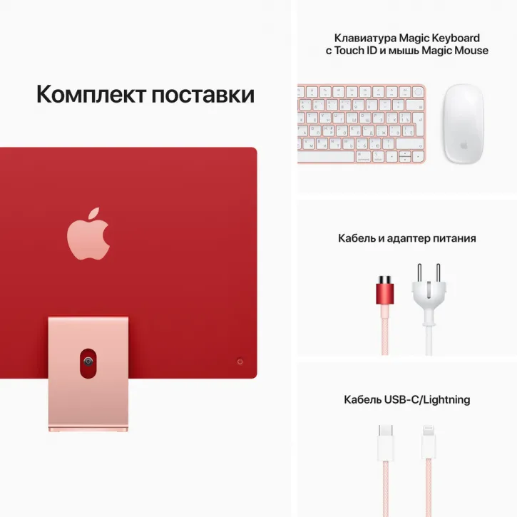 Apple iMac 24" Retina 4,5K, M1 (8C CPU, 8C GPU), 8 ГБ, 256 ГБ SSD, розовый