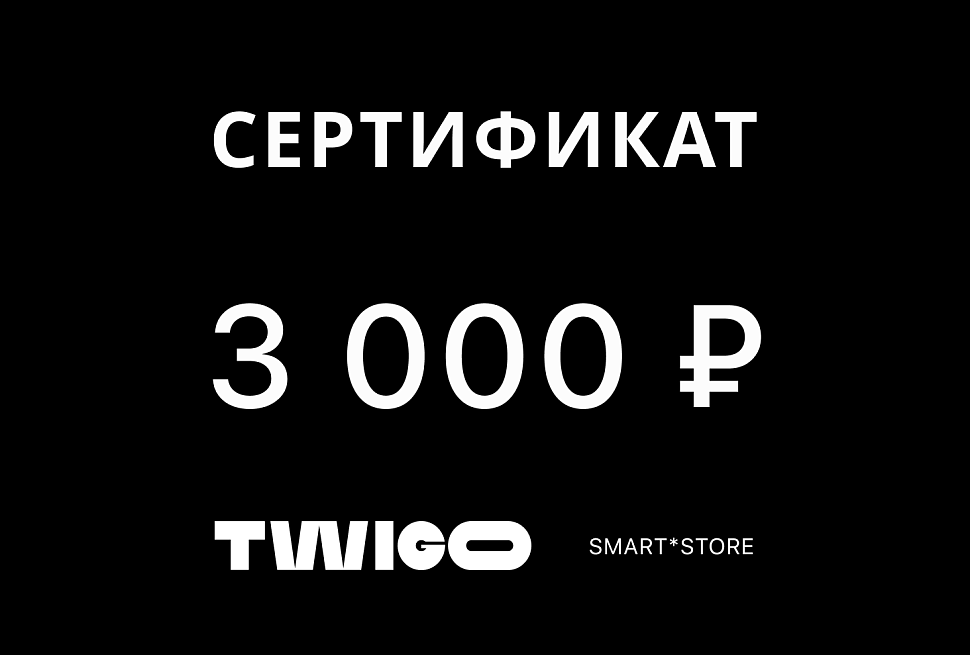Подарочный сертификат 3000