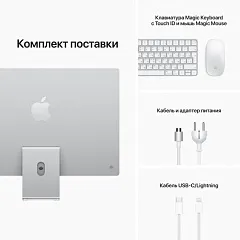 Apple iMac 24" Retina 4,5K, M1 (8C CPU, 7C GPU), 8 ГБ, 256 ГБ SSD, серебристый